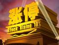 晚间涨停板预测：兰州民百等19股有望涨停