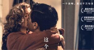 《天堂电影院》曝“亲吻”版预告 6月11日用热爱与热吻见证经典