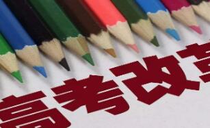 江苏2019年高招工作意见公布 依然使用现行方案