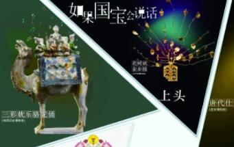 六亿阅读量，国宝点燃青年一代文化身份认同感