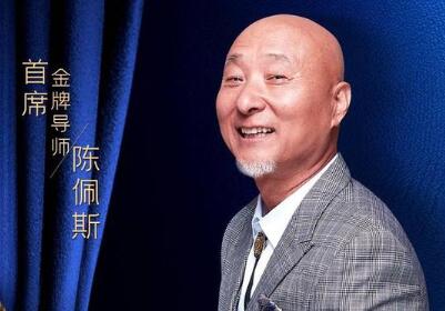 阔别多年！陈佩斯将出任央视综艺节目导师