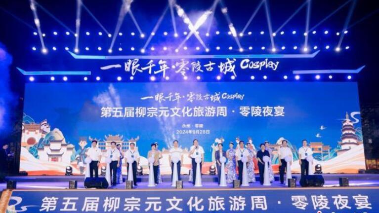 湖南零陵打造柳宗元文化IP 加快发展新型文化业态