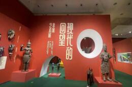 “现代的回望：非洲艺术展”启幕