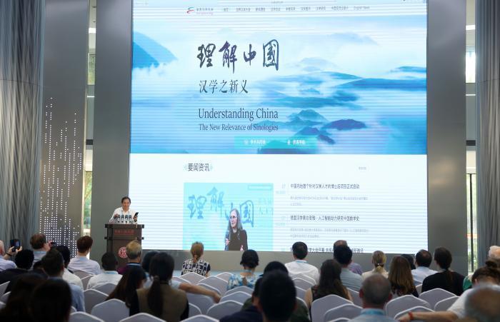 世界汉学大会官方网站上线